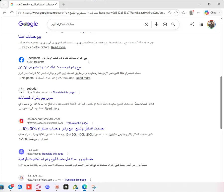 نتيجة جوجل: حسابات انستقرام للبيع